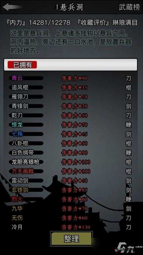 放置江湖二转阶段前中期强势门派选择推荐与分析
