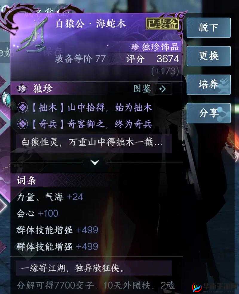 逆水寒手游中素问职业的技能特点、玩法攻略与深度解析