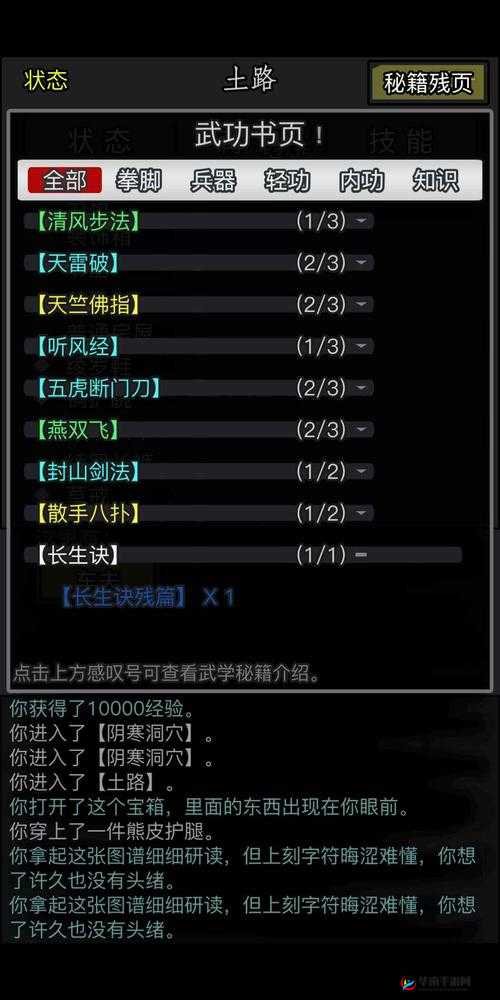 放置江湖赌城探险技巧及第十四章详细通关全攻略指南