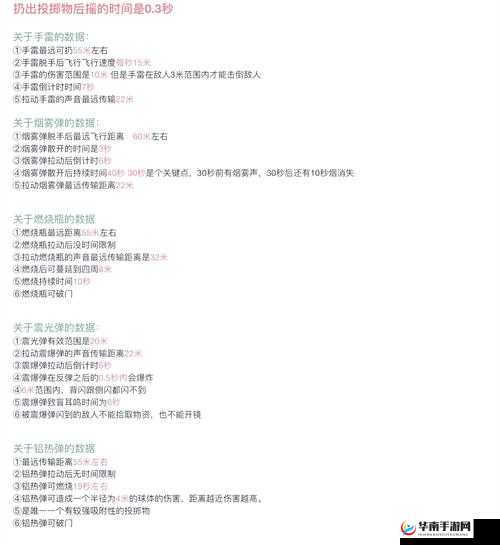 和平精英深度解析，投掷物使用技巧与策略全攻略指南