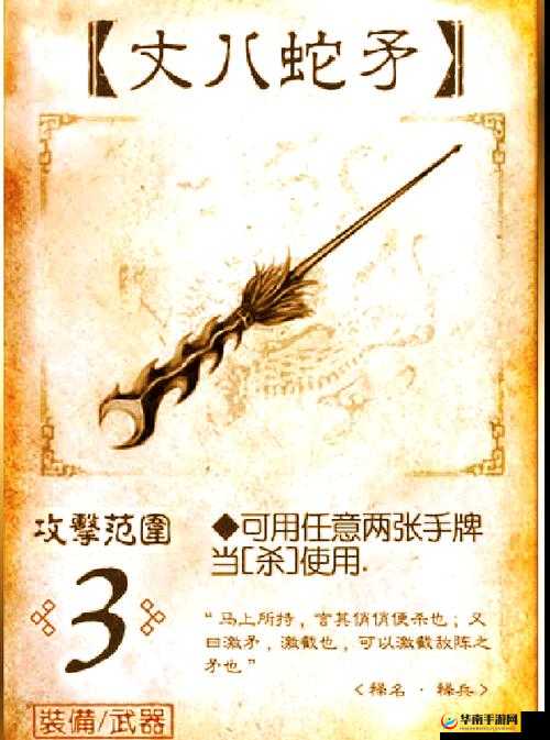丈八蛇矛在三国杀游戏中的策略运用及资源优化管理分析