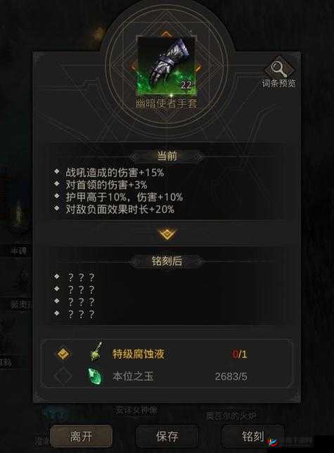 地下城堡3无妄之灾BOSS战全方位解析与制胜策略全攻略
