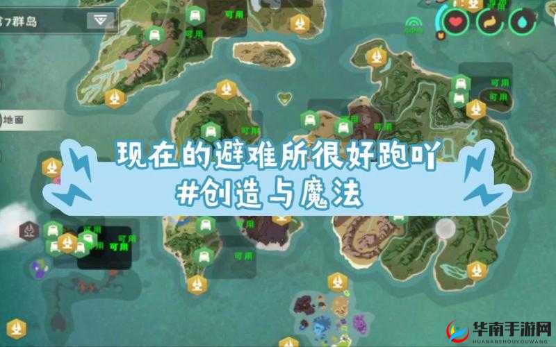 创造与魔法，避难所经历重生与革新，开启全新生存挑战篇章