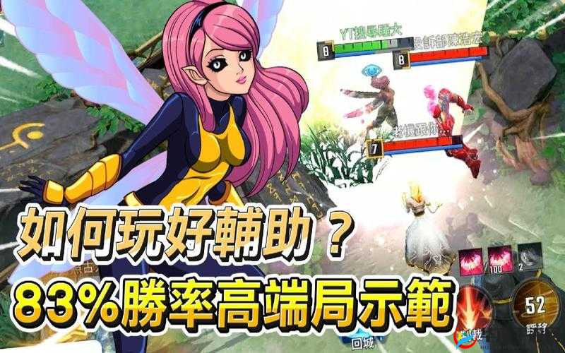 漫威超级战争辅助角色魔仙子攻略，资源管理技巧与最大化战斗价值详解