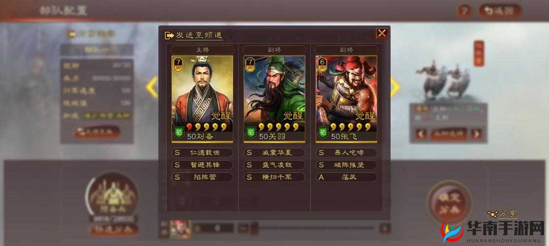 三国志战略版桃园盾战法配置攻略，资源管理、高效运用策略及避免资源浪费技巧