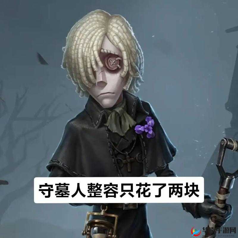 深度解析第五人格守墓人角色，强度评估与高效实战策略指南