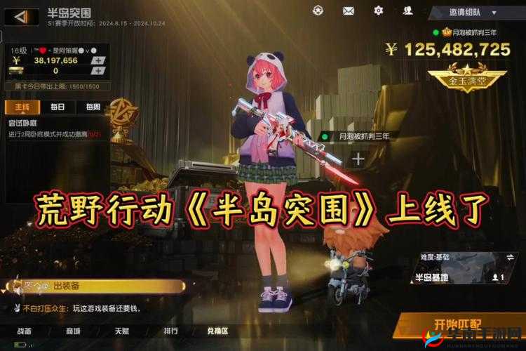 荒野行动，老城餐厅中的战术布局与青春回忆交织篇章