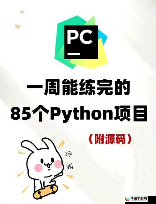 python 人马大战之激烈对决谁能胜出