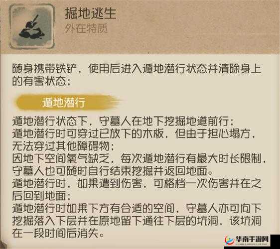 第五人格游戏攻略，全面掌握守墓人角色玩法技巧与策略
