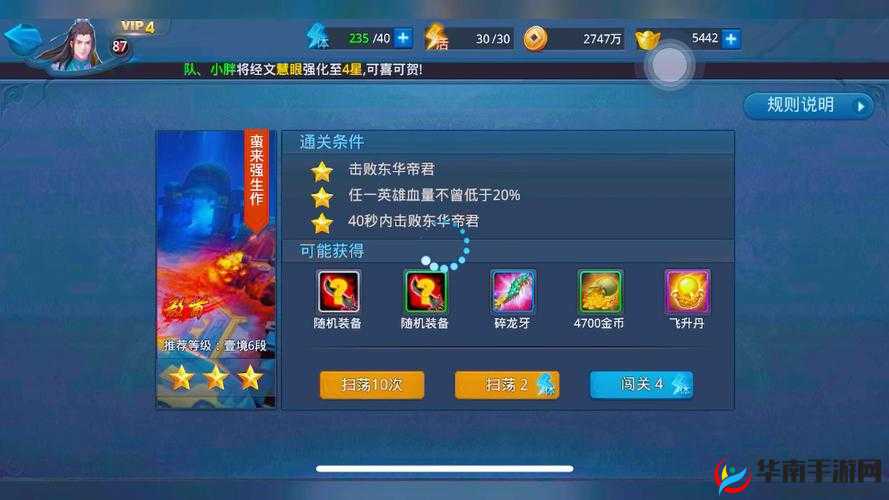 乱斗西游战斗力提升全攻略，解锁你的战斗潜能，打造无敌西游英雄之路