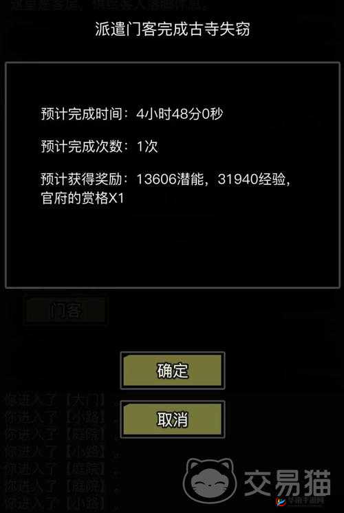 放置江湖寺庙失窃任务全攻略，挑战战斗技巧与智慧解谜的双重历练