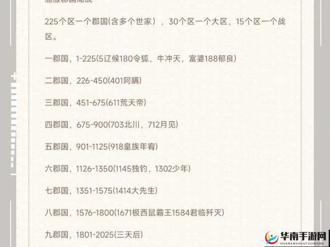 少年三国志2中玩家等级达105级方可开启兵符系统及其升级深度探讨
