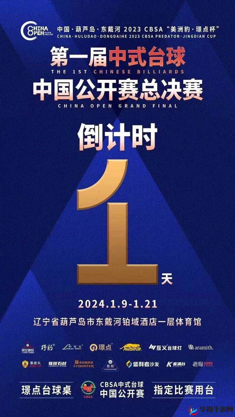好大赛的满满的：一场精彩绝伦的赛事盛宴呈现