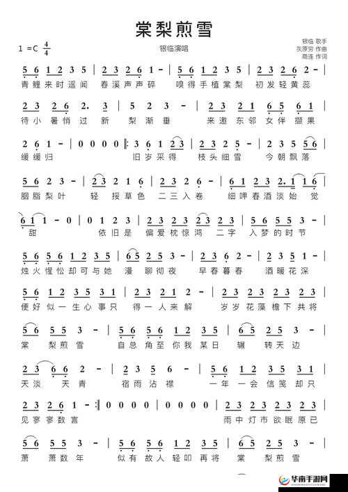 国产歌曲 MAX313-棠梨煎雪，这盛世如你所愿