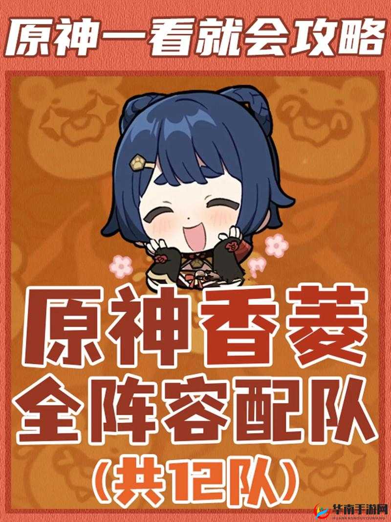 原神香菱无行秋阵容搭配，探索多样化的高效配队策略揭秘