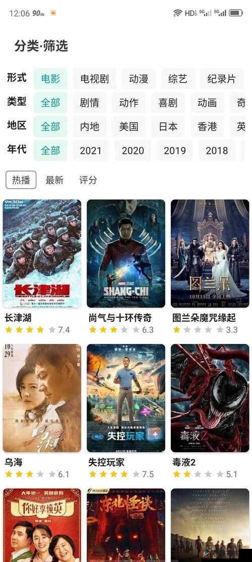国产一三四 2021 不卡：精彩影视不容错过