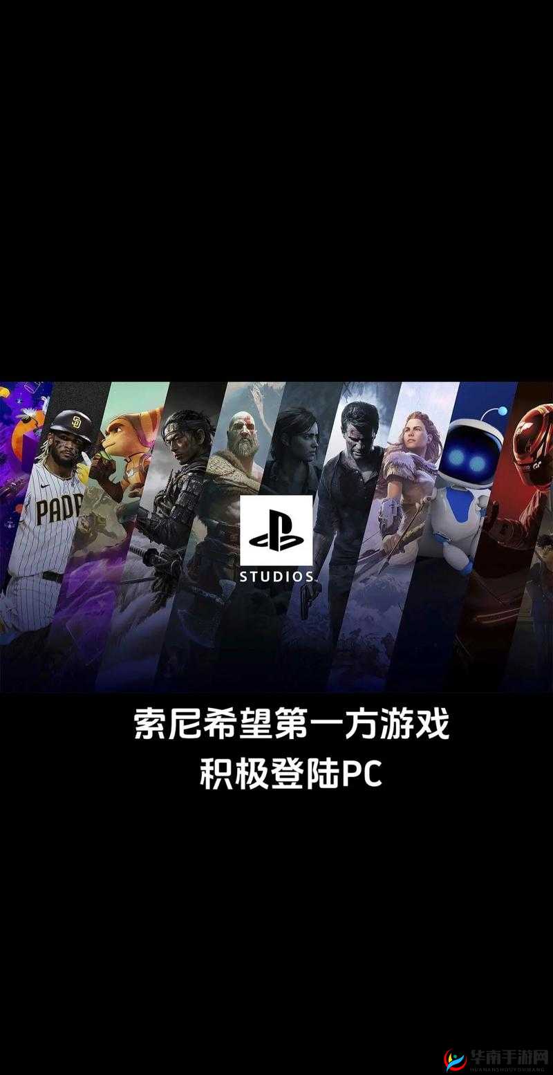 索尼仍有 6 款服务型游戏开发中：未来游戏市场的新期待