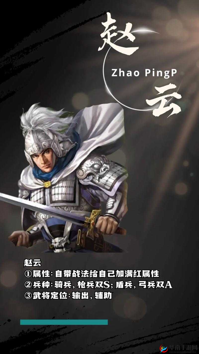 三国志战略版赵云缺席后的战略调整，哪位武将能够担纲核心重任？