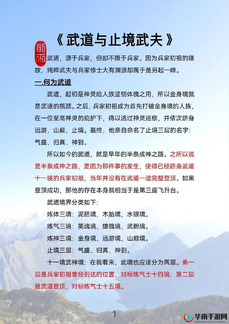 武当派深度解析，探寻江湖中道家剑客的历史传承与武学精髓