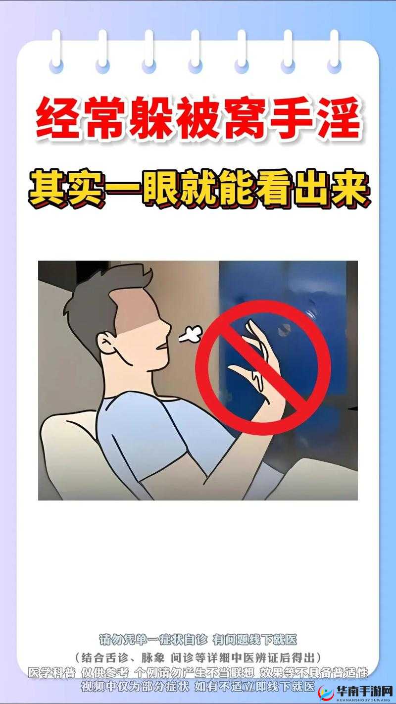 精彩揭秘：扣自己的正确手势图 9 个详细展示