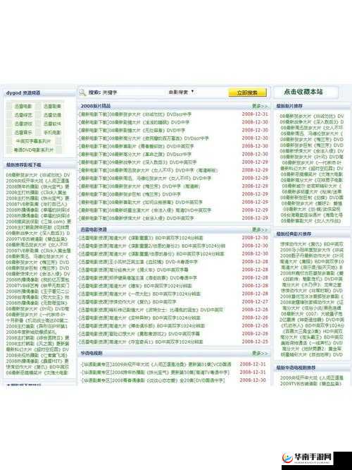 精品网站 5668 入口：畅享丰富功能与优质资源