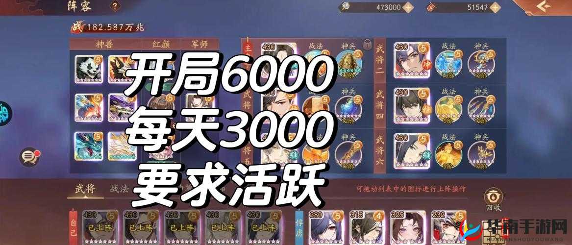 少年三国志2新手入门指南，全面了解游戏玩法与快速提升攻略