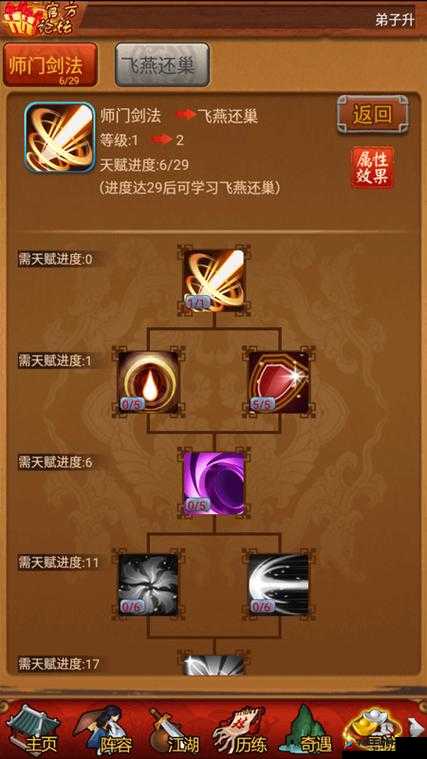 大掌门游戏内练气系统全面剖析，深度探索修炼机制与技巧