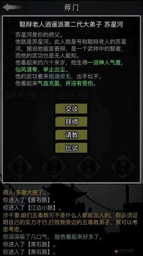 放置江湖历练指南，深度解析各大门派特色，助你明智选择最适合的门派