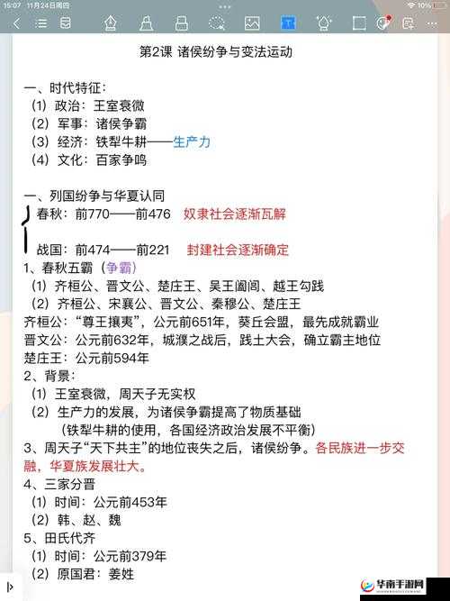 列王的纷争深度解析，迁城策略与高效实战技巧全面指南