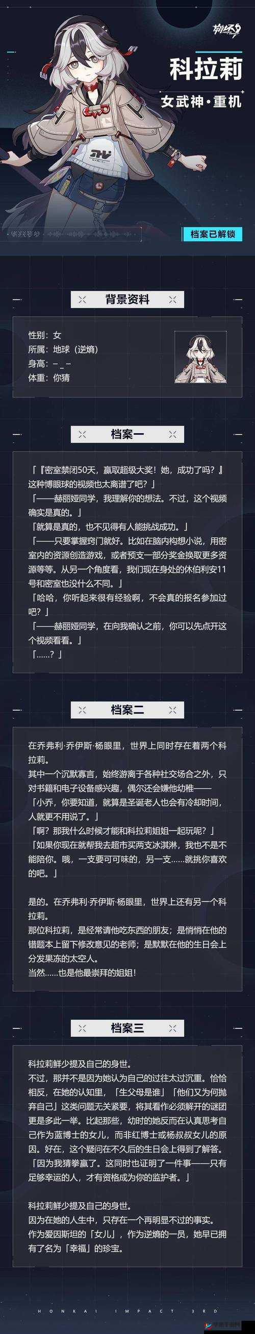 崩坏3神机档案第八层挑战攻略，全面解析低配通关秘诀
