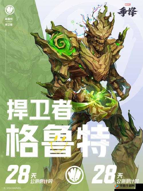 漫威超级战争深度解析，守护者格鲁特的全方位技能详解