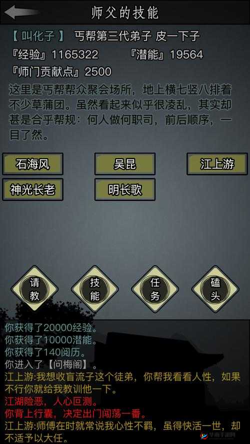 放置江湖门派全解析，揭秘资源管理、高效利用策略以实现价值最大化