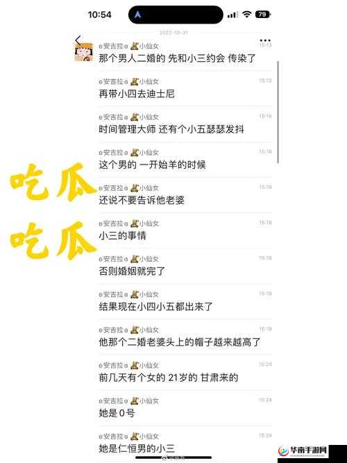 今日吃瓜51cg热门大瓜反差揭秘：真相背后的惊人细节与网友热议焦点