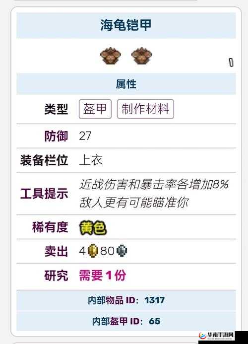 泰拉瑞亚游戏探险攻略，踏上探索与征服的甲虫套装奇幻之旅