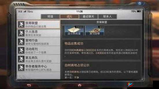 明日之后游戏内税率机制全面剖析，了解税率设定与影响因素