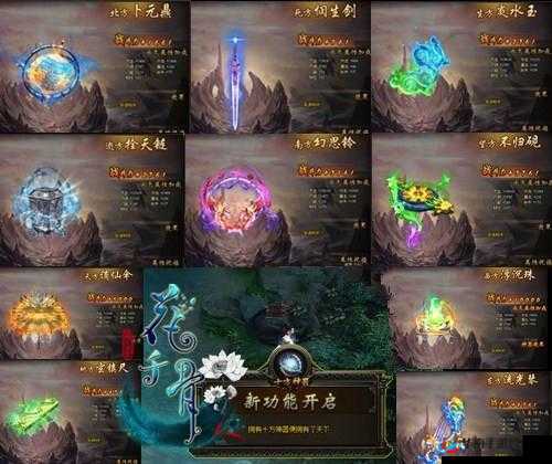 深度解析花千骨游戏中神器洗练的效果与策略，提升战力必备指南