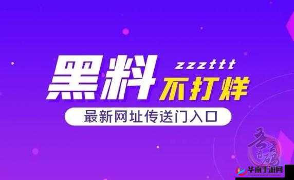 91吃瓜爆料网官网首页最新爆料：独家揭秘娱乐圈内幕，网友热议不断
