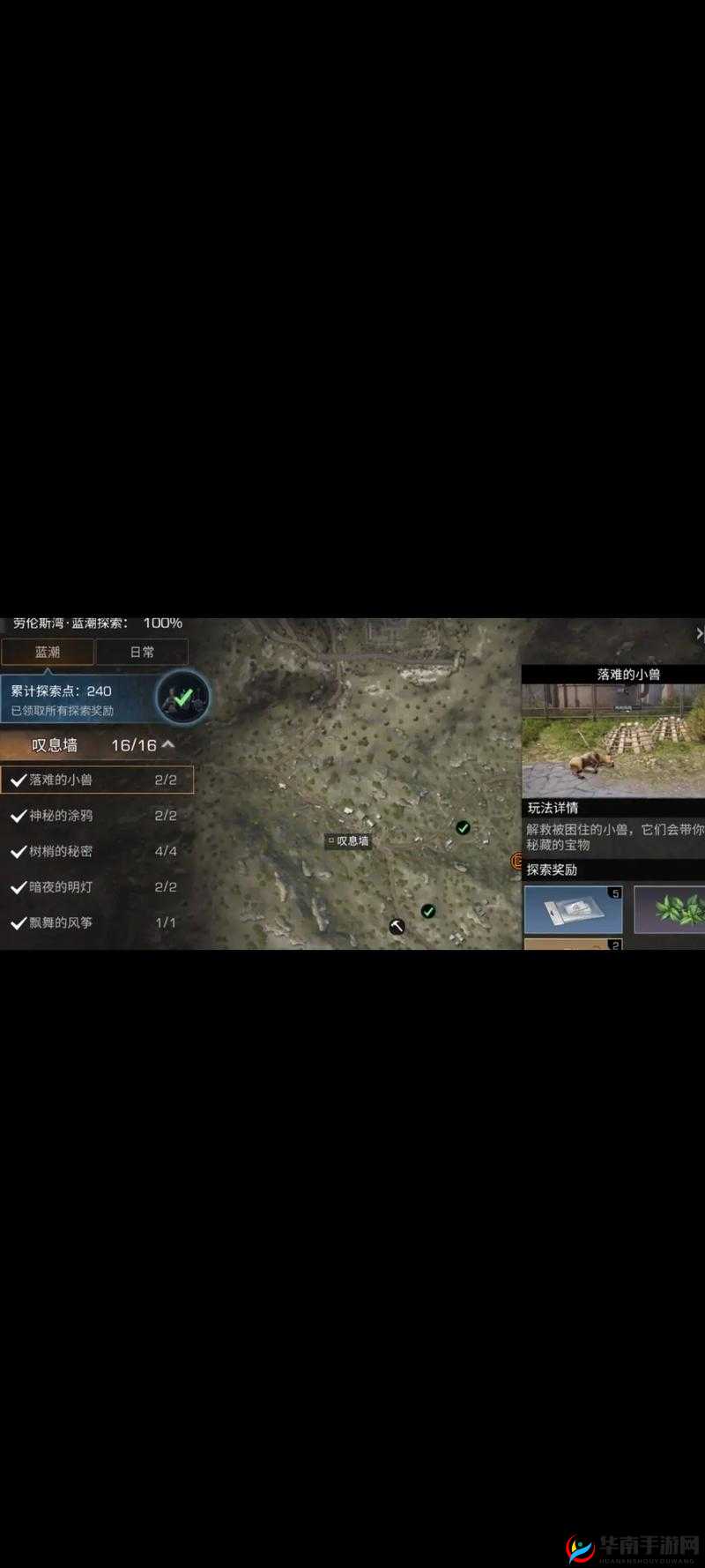 探秘未知世界，明日之后探宝者踏上惊险刺激的寻宝之旅
