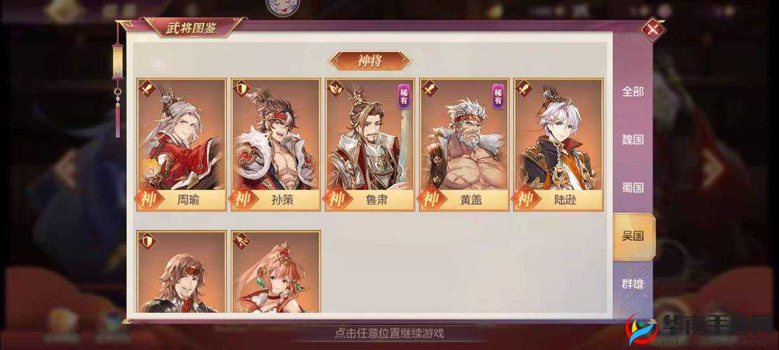 三国志幻想大陆荀攸武将阵容搭配攻略，解锁强力团队构建的最佳选择与策略