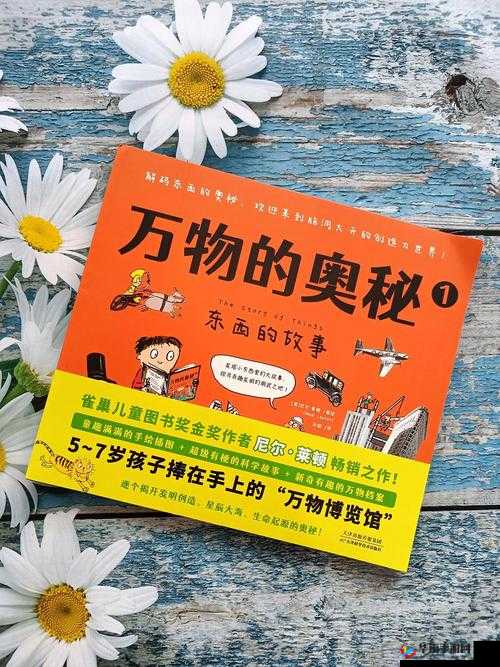 踏上探索未知世界的奇妙之旅，解锁自然界的无尽奥秘与惊喜