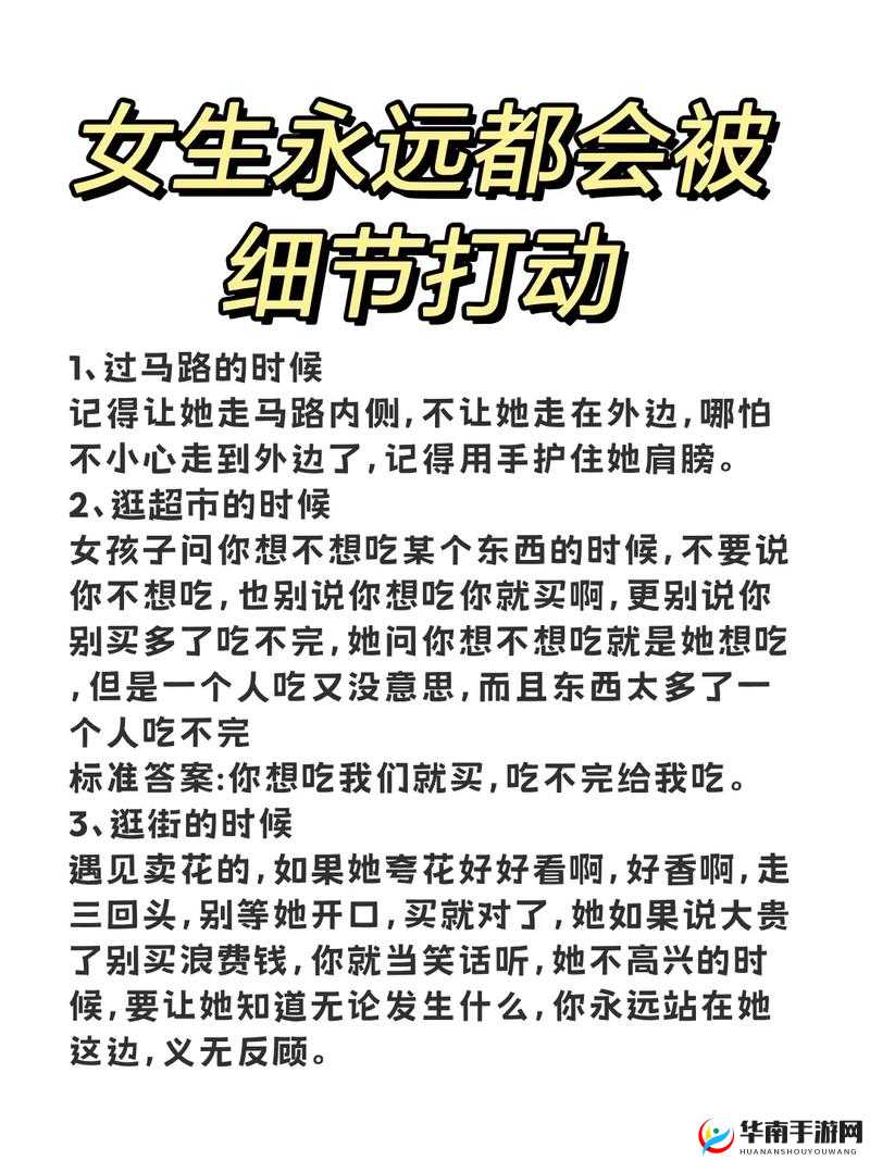 如何通过细节让女朋友感动到发抖？揭秘情感升温的小技巧与真实体验分享