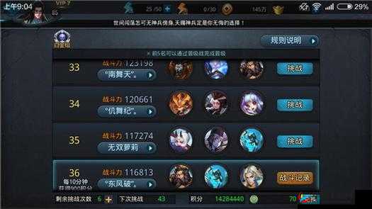 乱斗西游深度解析，英雄试炼玩法规则、技巧与策略全攻略
