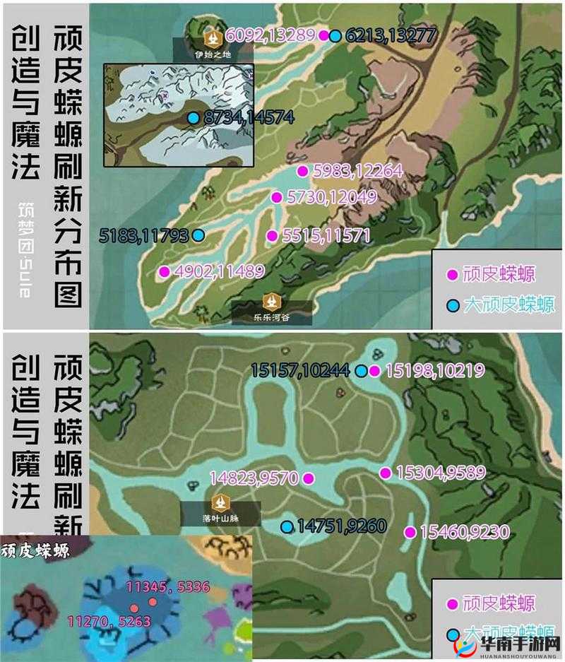 创造与魔法游戏内顽皮蝾螈刷新位置及规律全面深度揭秘