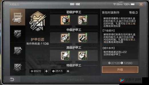 明日之后护甲工加点攻略，资源管理、高效利用技巧以实现价值最大化