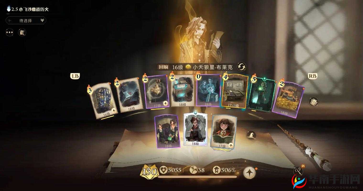 哈利波特魔法觉醒，深度解析贝拉厉火卡组，揭秘资源管理的艺术之道