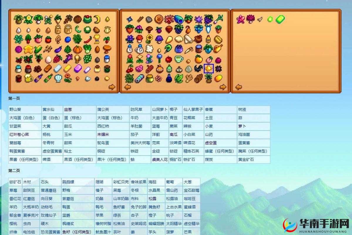 星露谷物语游戏中高效刷取蝙蝠翅膀的地点与方法详细介绍