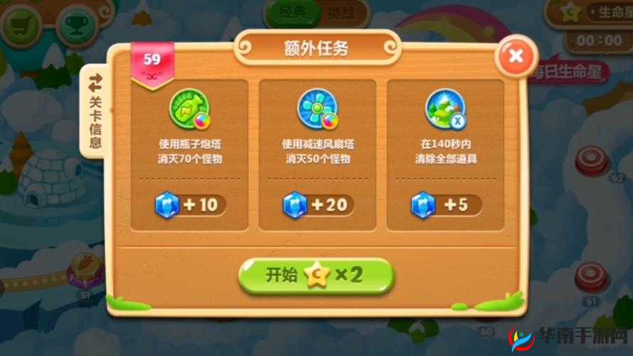 保卫萝卜2第59关挑战攻略，精心布局与道具利用助你顺利通关