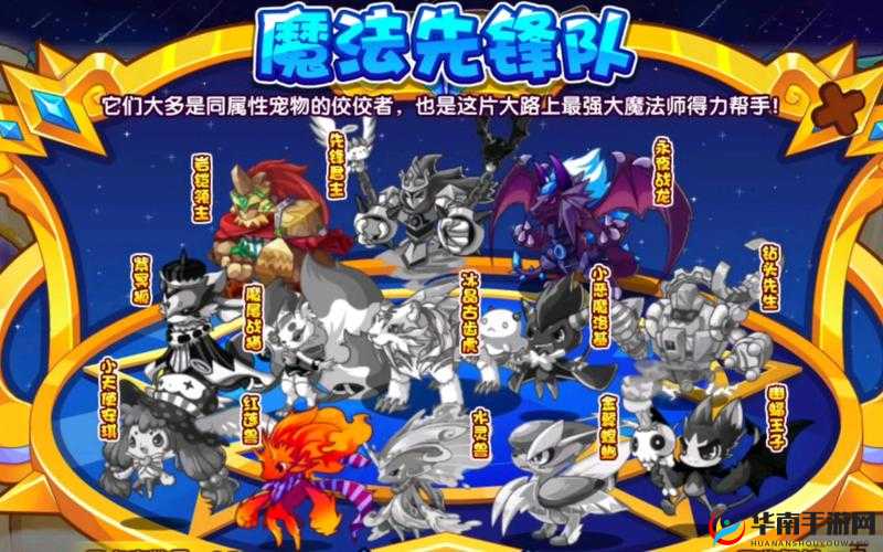 洛克王国魔法先锋队，启程解锁一场充满奇幻与挑战的冒险之旅