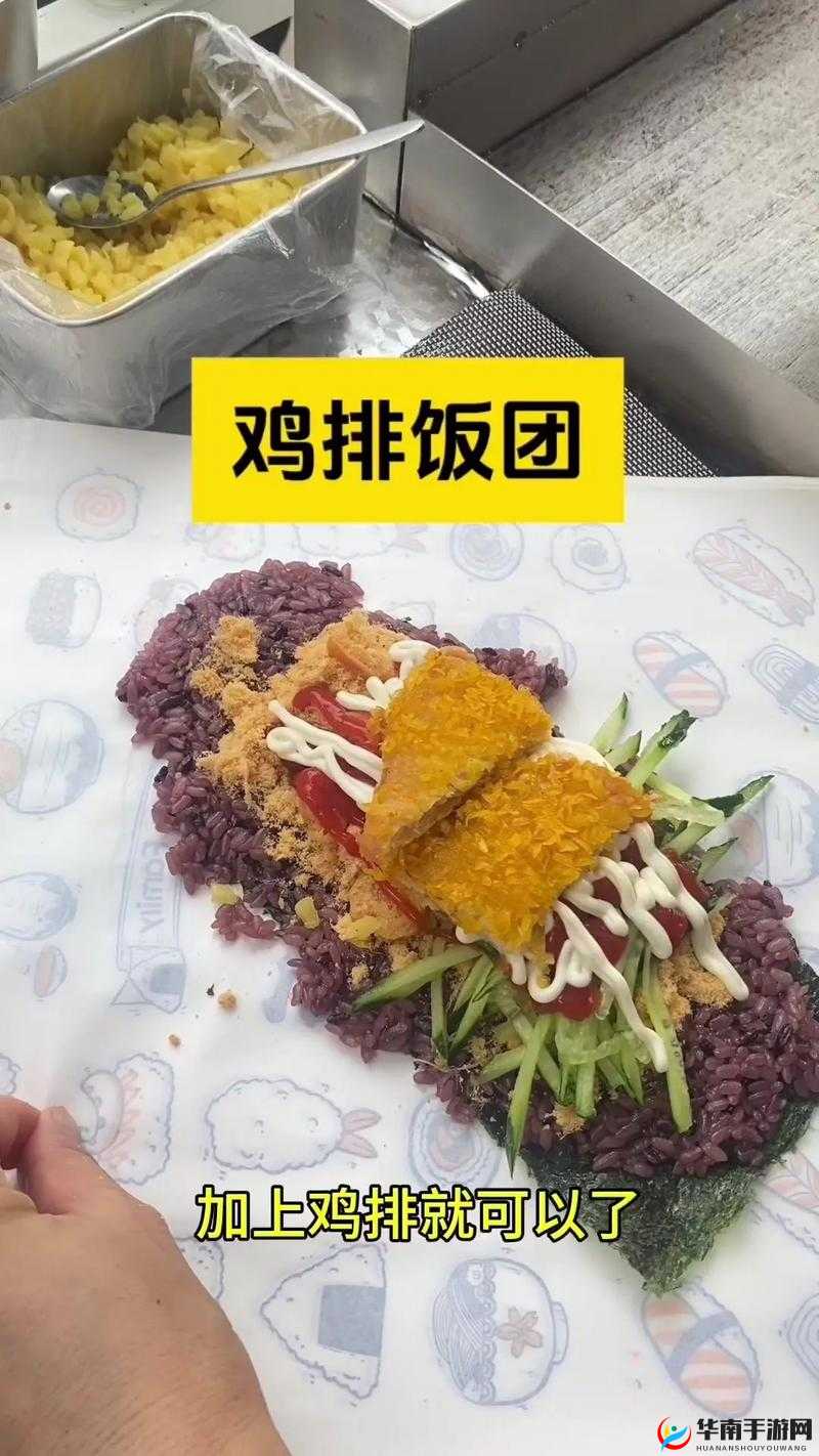 创造与魔法，揭秘独特风味鸡排饭团的详细制作步骤与技巧