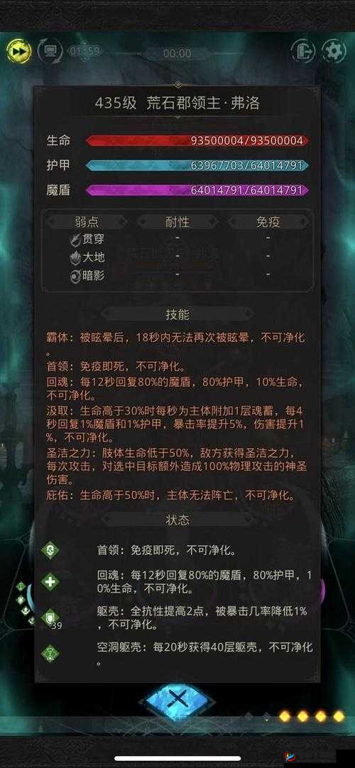 地下城堡3魂之诗深度解析，枯岩岛探险全攻略及技巧分享